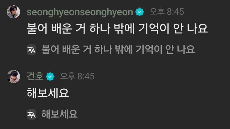[잡담] 코르티스 건호 성현이 관계성ㅋㅋㅋㅋ | 인스티즈