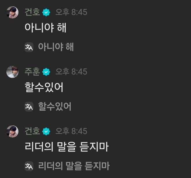 [잡담] 코르티스 건호 성현이 관계성ㅋㅋㅋㅋ | 인스티즈