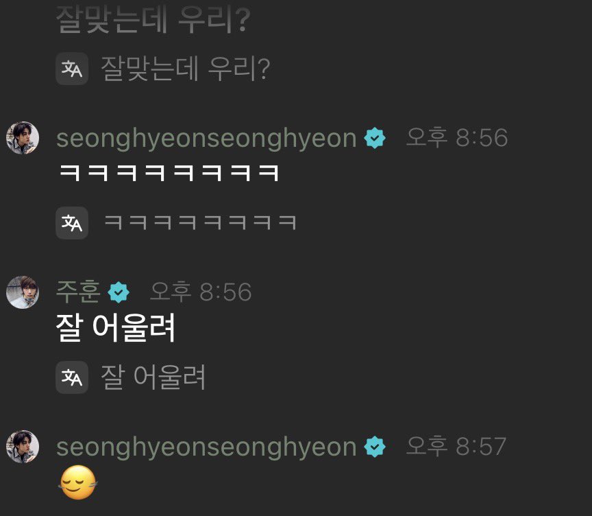 [잡담] 코르티스 건호 성현이 관계성ㅋㅋㅋㅋ | 인스티즈