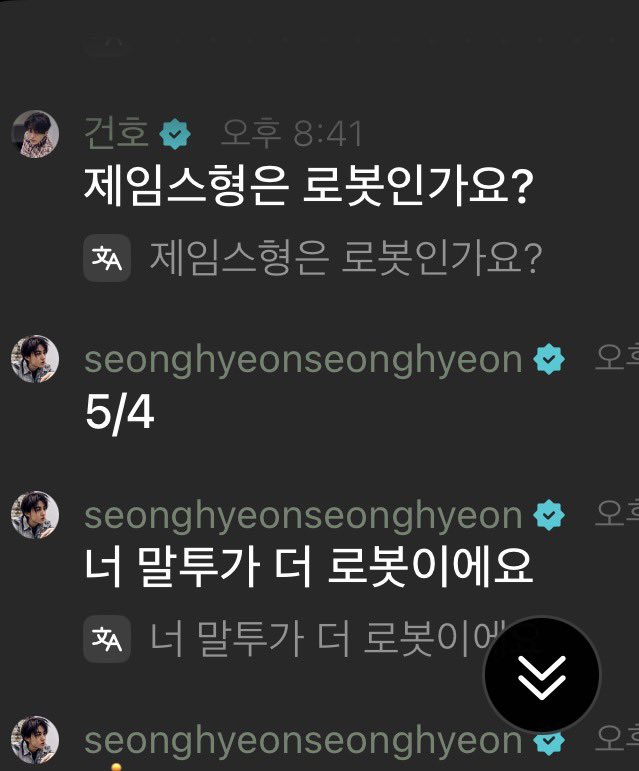 [잡담] 코르티스 건호 성현이 관계성ㅋㅋㅋㅋ | 인스티즈