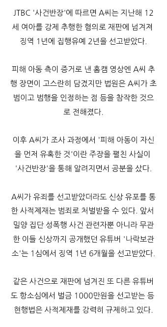 🚨초등학생 제자 성추행한 20대 과외교사 신상공개🚨 | 인스티즈