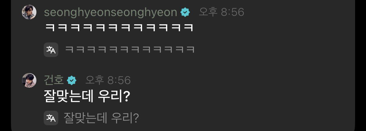 [잡담] 코르티스 건호 성현이 관계성ㅋㅋㅋㅋ | 인스티즈