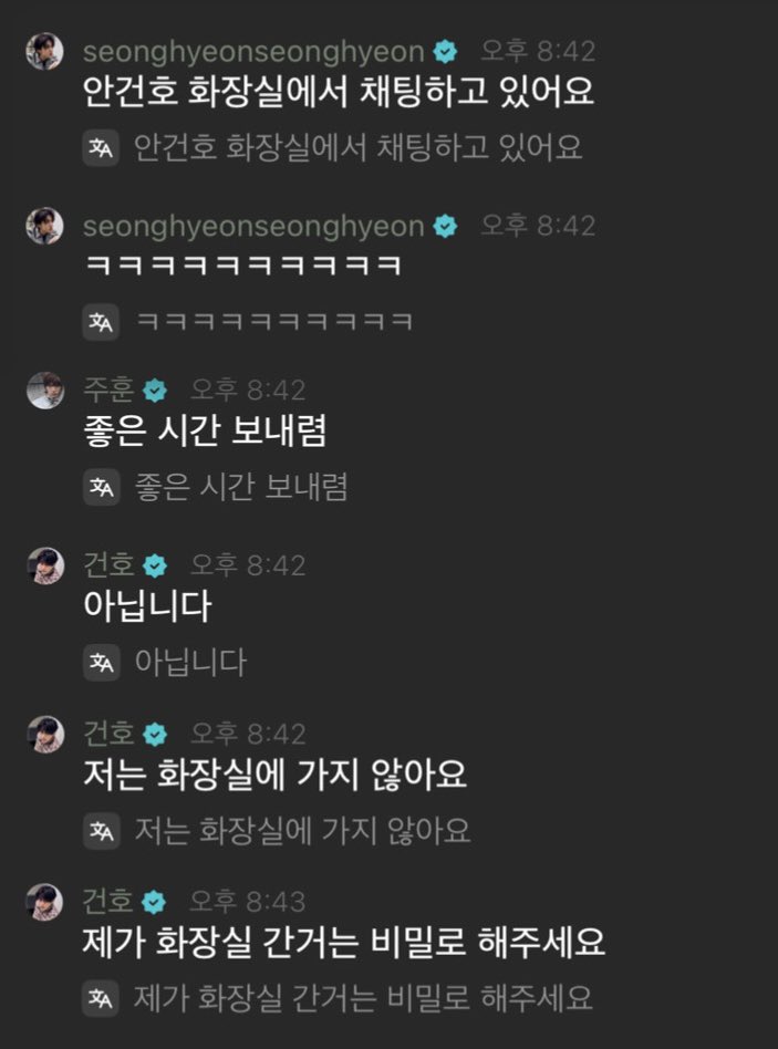 [잡담] 코르티스 건호 성현이 관계성ㅋㅋㅋㅋ | 인스티즈
