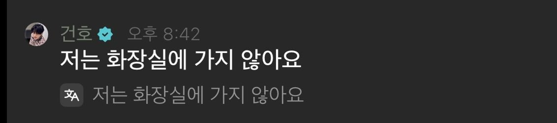 [잡담] 코르티스 건호 성현이 관계성ㅋㅋㅋㅋ | 인스티즈