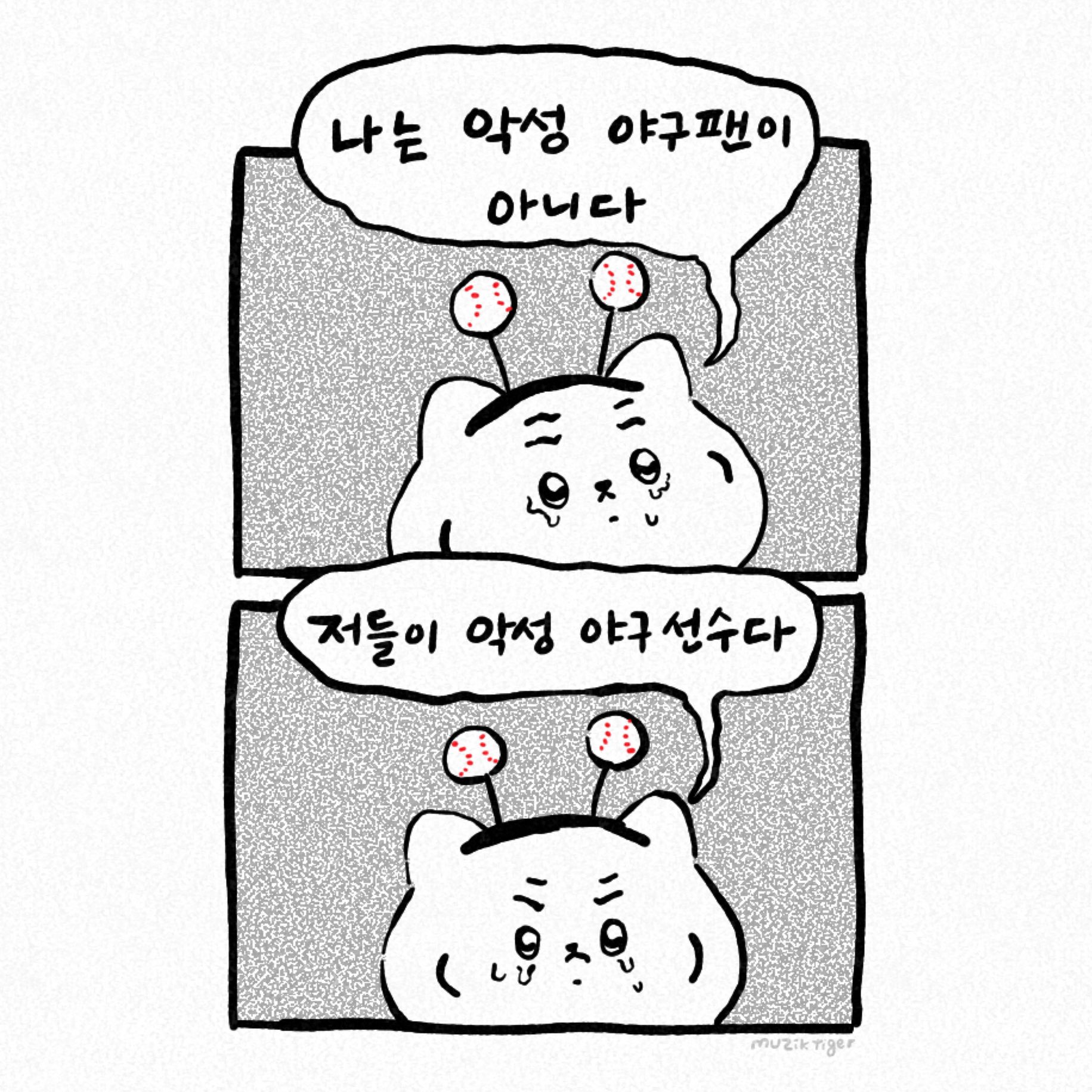 [잡담] 오늘 쓱갸 경기 본 후기 | 인스티즈