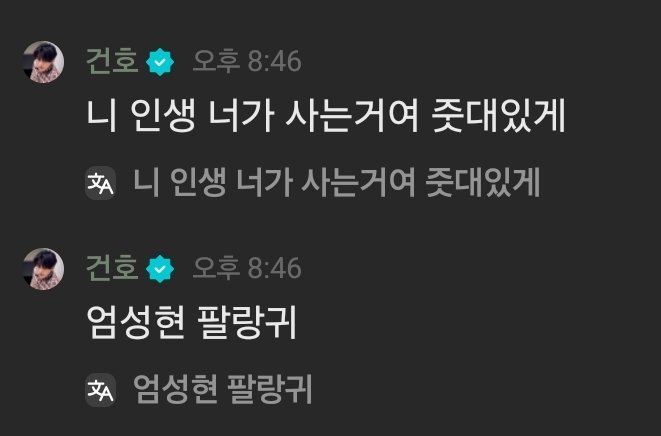 [잡담] 코르티스 건호 성현이 관계성ㅋㅋㅋㅋ | 인스티즈