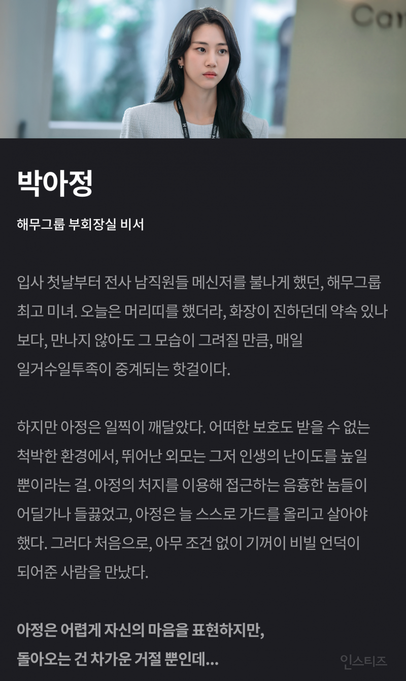 클리셰 범벅 혐관 로코인데 여주가 왕자님이고 남주가 공주님임 | 인스티즈