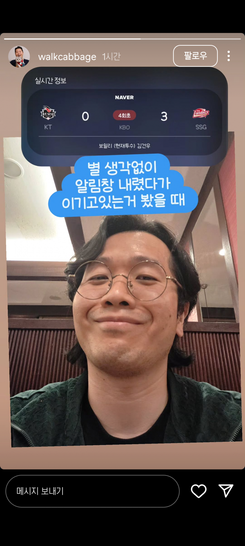 [잡담] 진돌 인스스ㅋㅋㅋ | 인스티즈