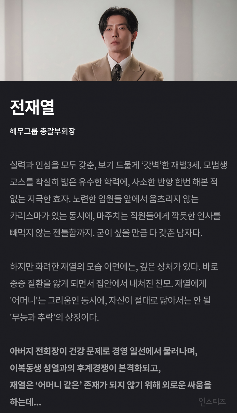 클리셰 범벅 혐관 로코인데 여주가 왕자님이고 남주가 공주님임 | 인스티즈