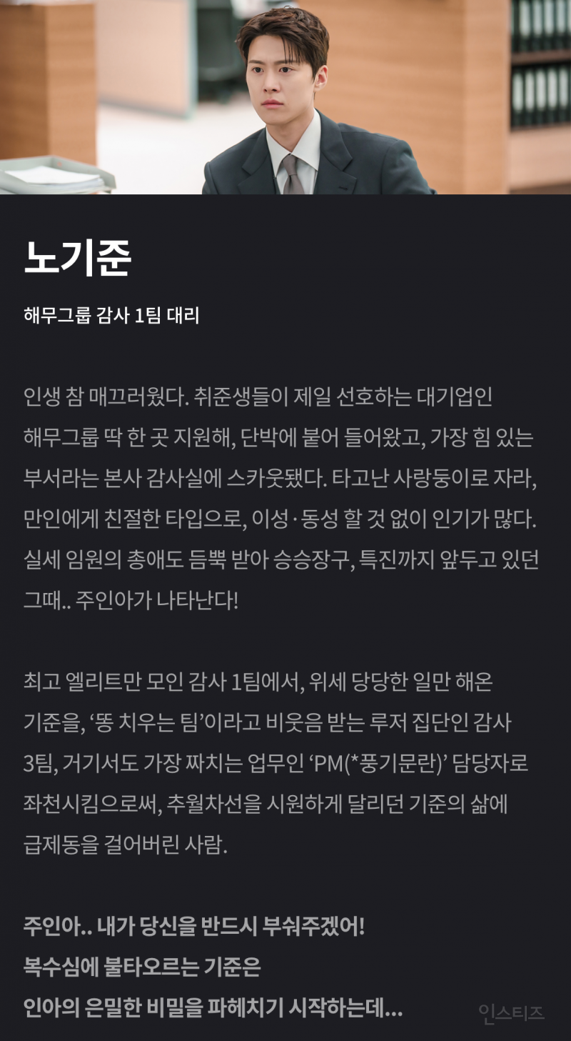 클리셰 범벅 혐관 로코인데 여주가 왕자님이고 남주가 공주님임 | 인스티즈