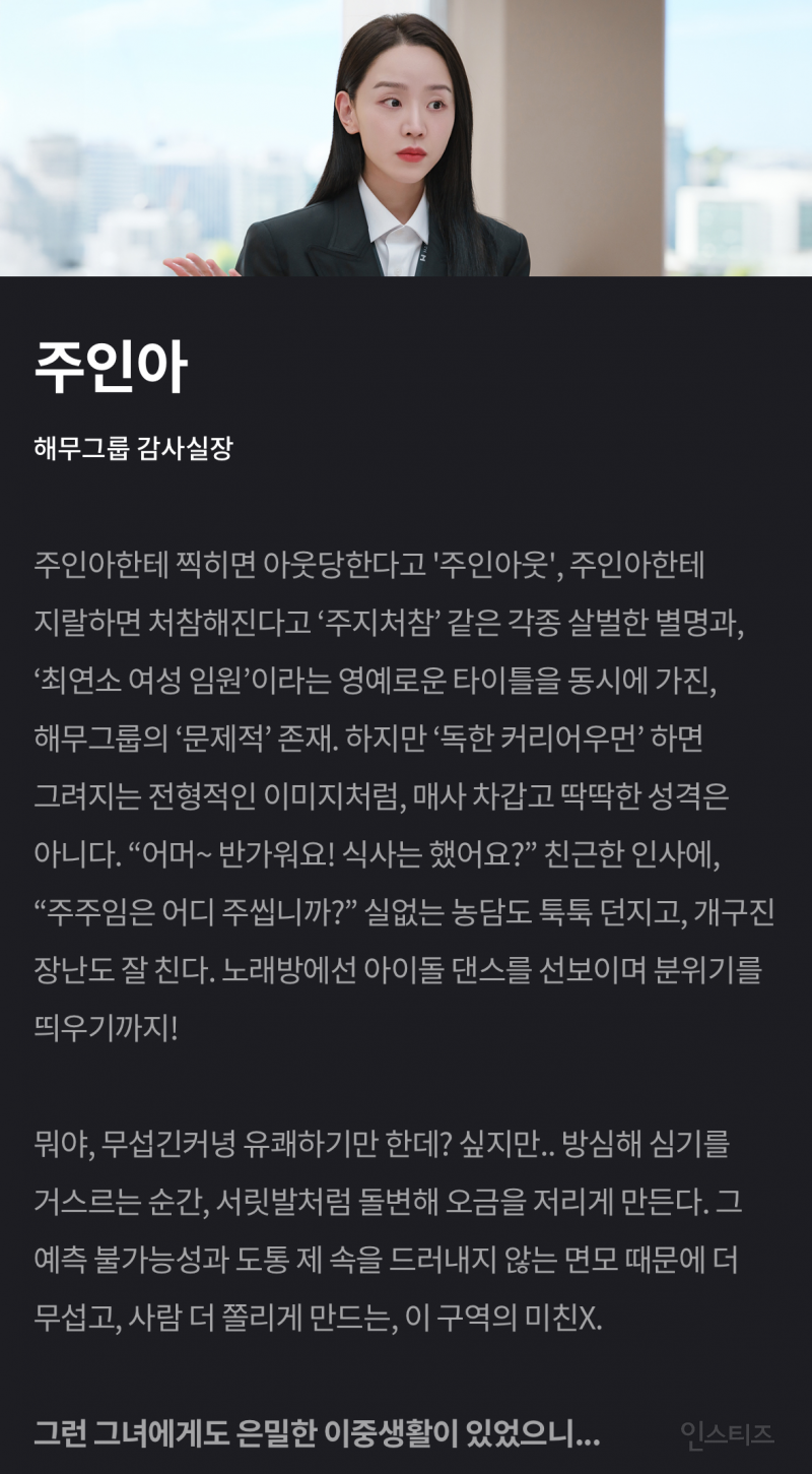 클리셰 범벅 혐관 로코인데 여주가 왕자님이고 남주가 공주님임 | 인스티즈