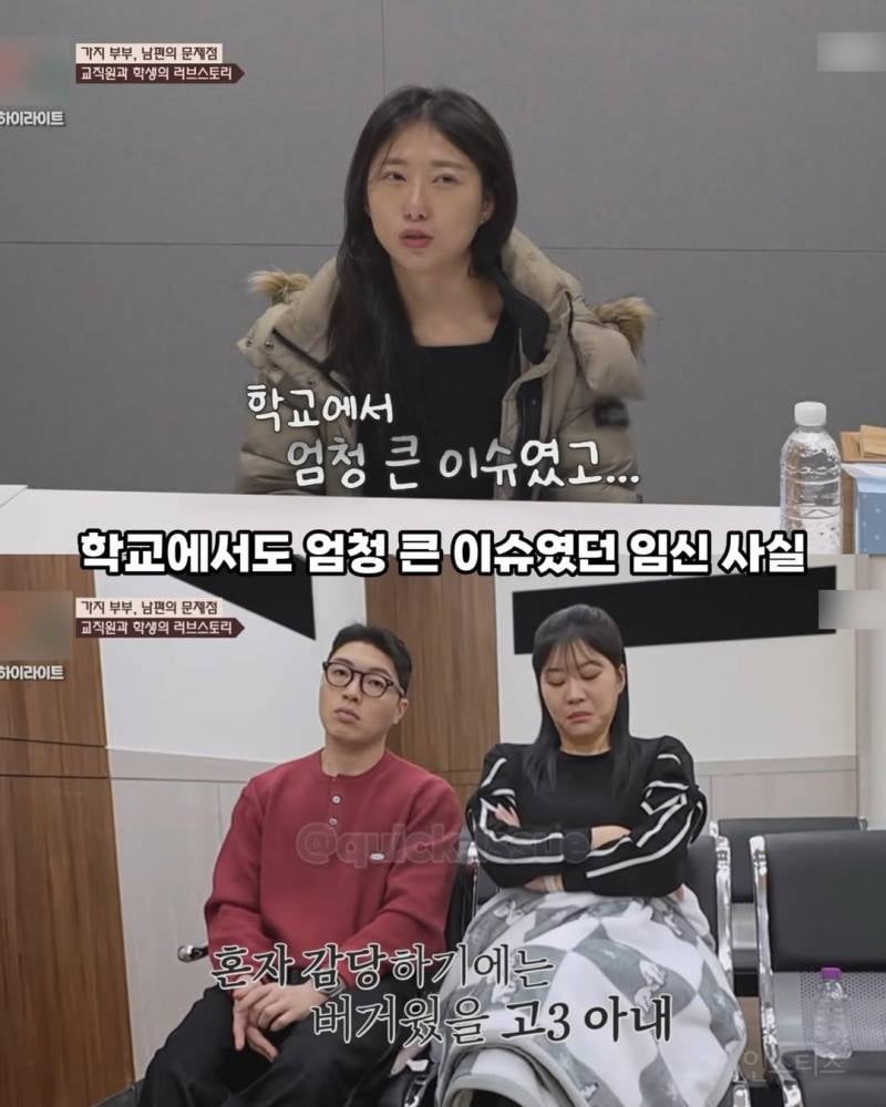 고딩 아내 꼬셔서 사귄 교직원, 임신 소식 들은 첫마디 | 인스티즈