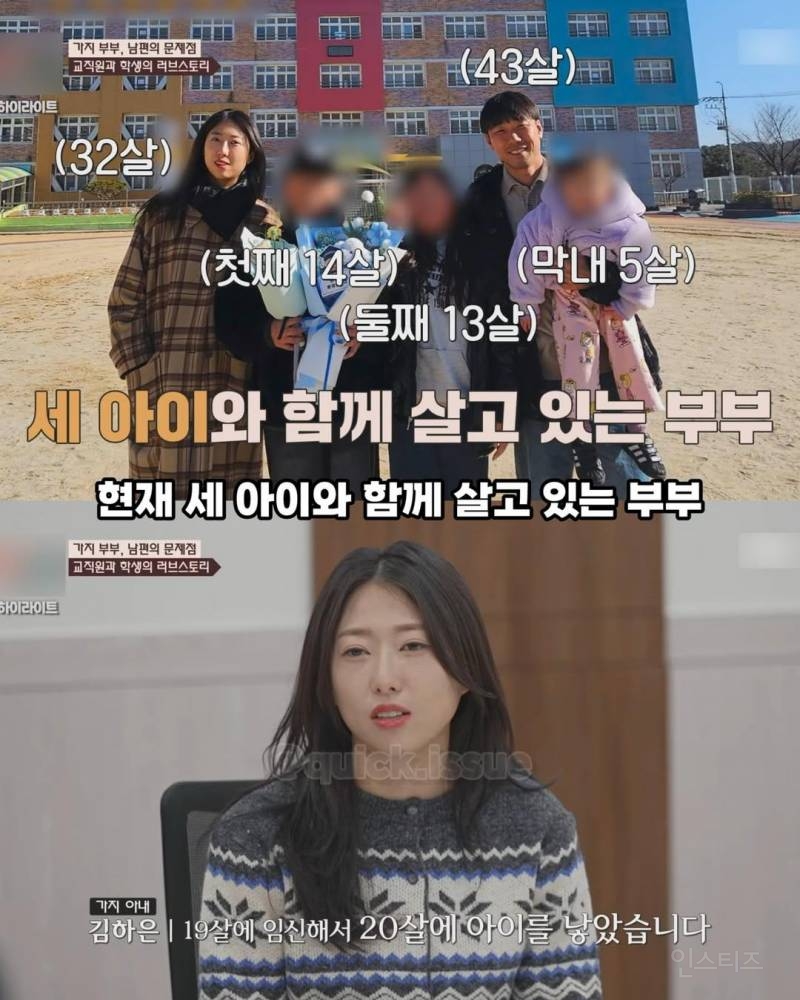 고딩 아내 꼬셔서 사귄 교직원, 임신 소식 들은 첫마디 | 인스티즈