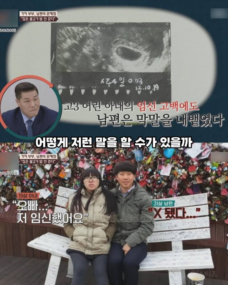 고딩 아내 꼬셔서 사귄 교직원, 임신 소식 들은 첫마디 | 인스티즈