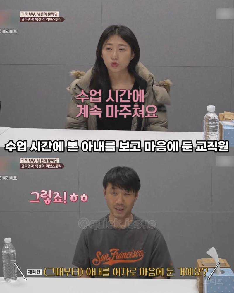 고딩 아내 꼬셔서 사귄 교직원, 임신 소식 들은 첫마디 | 인스티즈