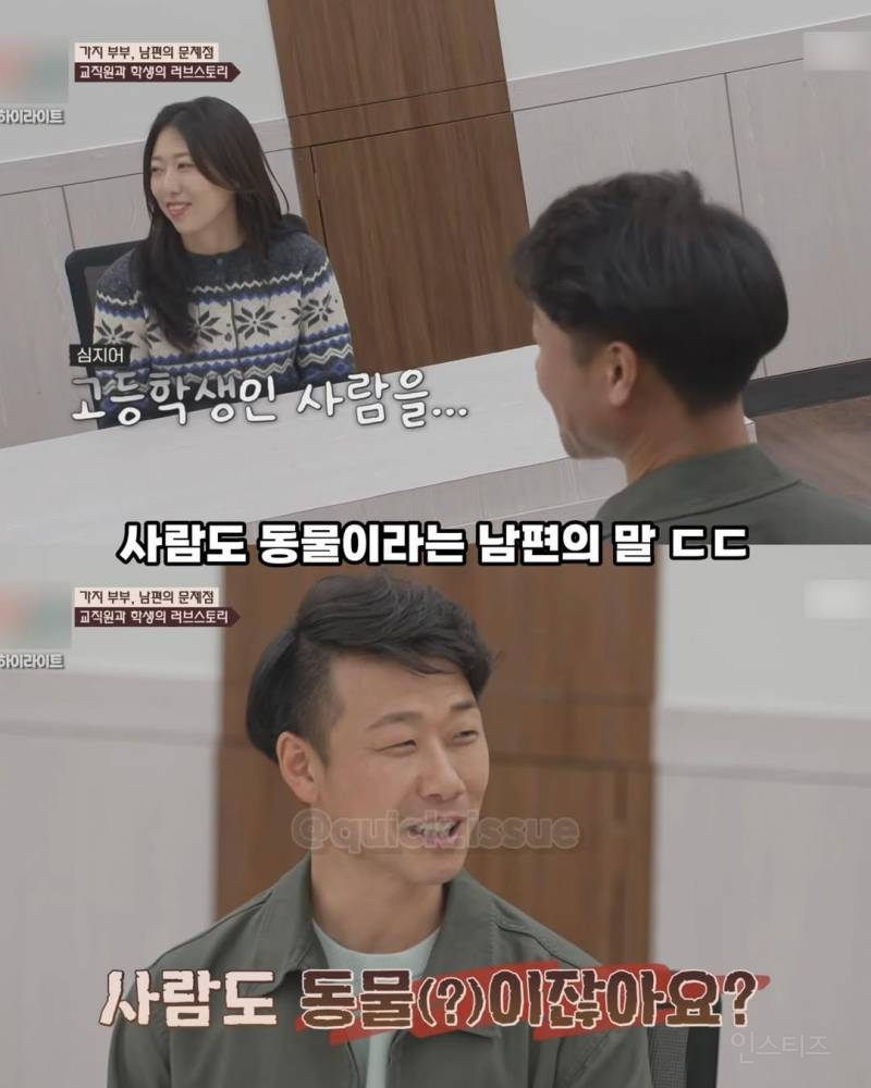고딩 아내 꼬셔서 사귄 교직원, 임신 소식 들은 첫마디 | 인스티즈