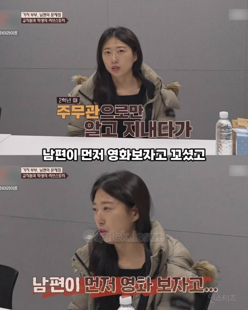 고딩 아내 꼬셔서 사귄 교직원, 임신 소식 들은 첫마디 | 인스티즈