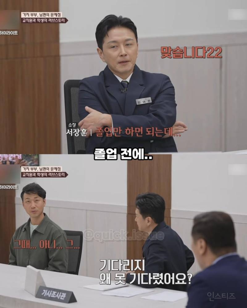 고딩 아내 꼬셔서 사귄 교직원, 임신 소식 들은 첫마디 | 인스티즈