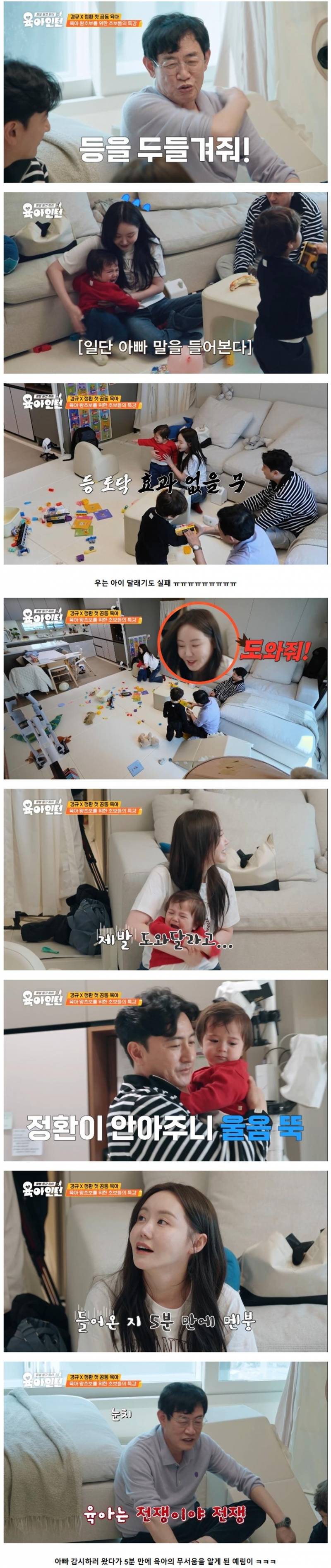 아기 육아에 도전한 67세 이경규와 33세 딸 예림이 ㅋㅋㅋ | 인스티즈