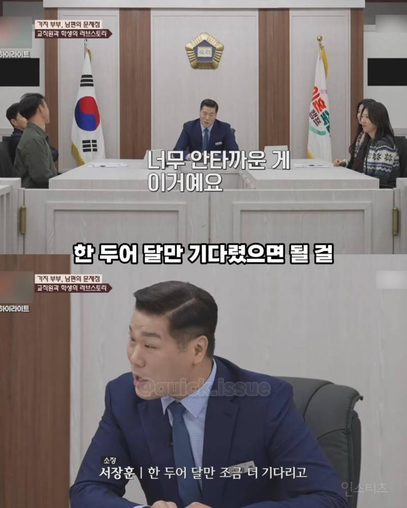 고딩 아내 꼬셔서 사귄 교직원, 임신 소식 들은 첫마디 | 인스티즈