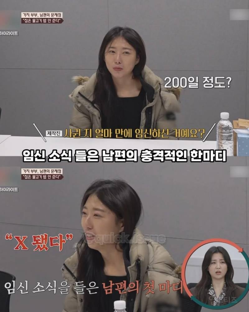 고딩 아내 꼬셔서 사귄 교직원, 임신 소식 들은 첫마디 | 인스티즈