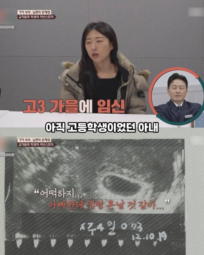 고딩 아내 꼬셔서 사귄 교직원, 임신 소식 들은 첫마디 | 인스티즈
