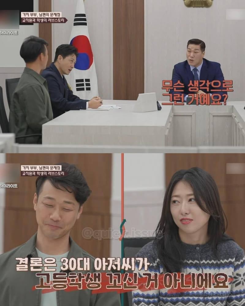 고딩 아내 꼬셔서 사귄 교직원, 임신 소식 들은 첫마디 | 인스티즈