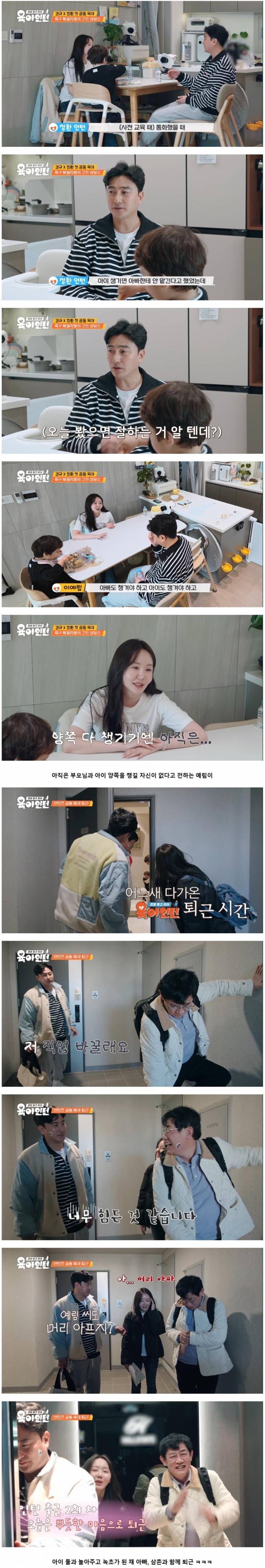 아기 육아에 도전한 67세 이경규와 33세 딸 예림이 ㅋㅋㅋ | 인스티즈