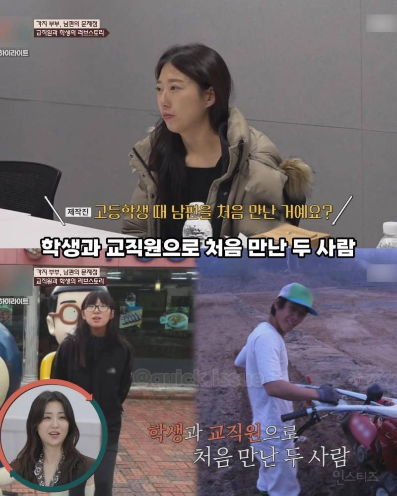 고딩 아내 꼬셔서 사귄 교직원, 임신 소식 들은 첫마디 | 인스티즈
