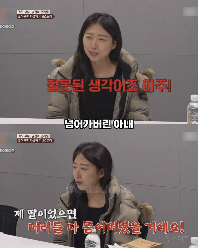 고딩 아내 꼬셔서 사귄 교직원, 임신 소식 들은 첫마디 | 인스티즈