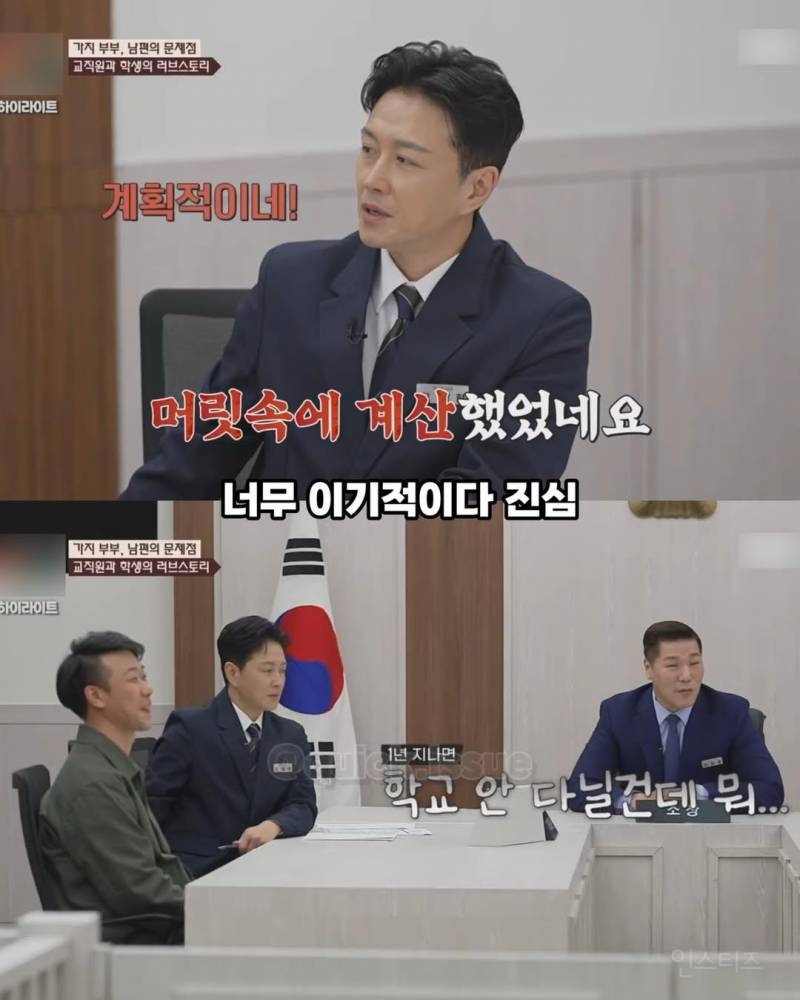 고딩 아내 꼬셔서 사귄 교직원, 임신 소식 들은 첫마디 | 인스티즈