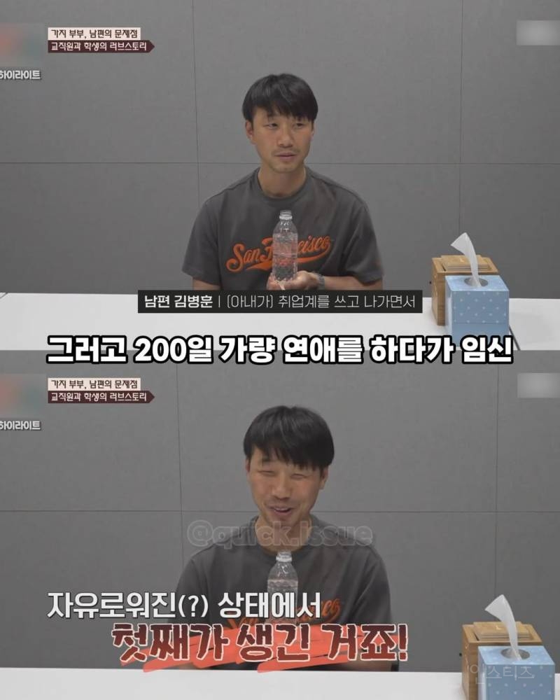 고딩 아내 꼬셔서 사귄 교직원, 임신 소식 들은 첫마디 | 인스티즈