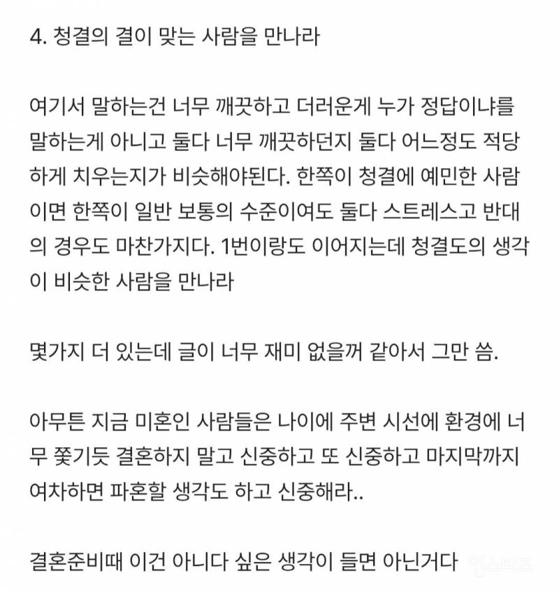이혼한 사람 입장으로 이혼하고 깨달은 몇가지 | 인스티즈