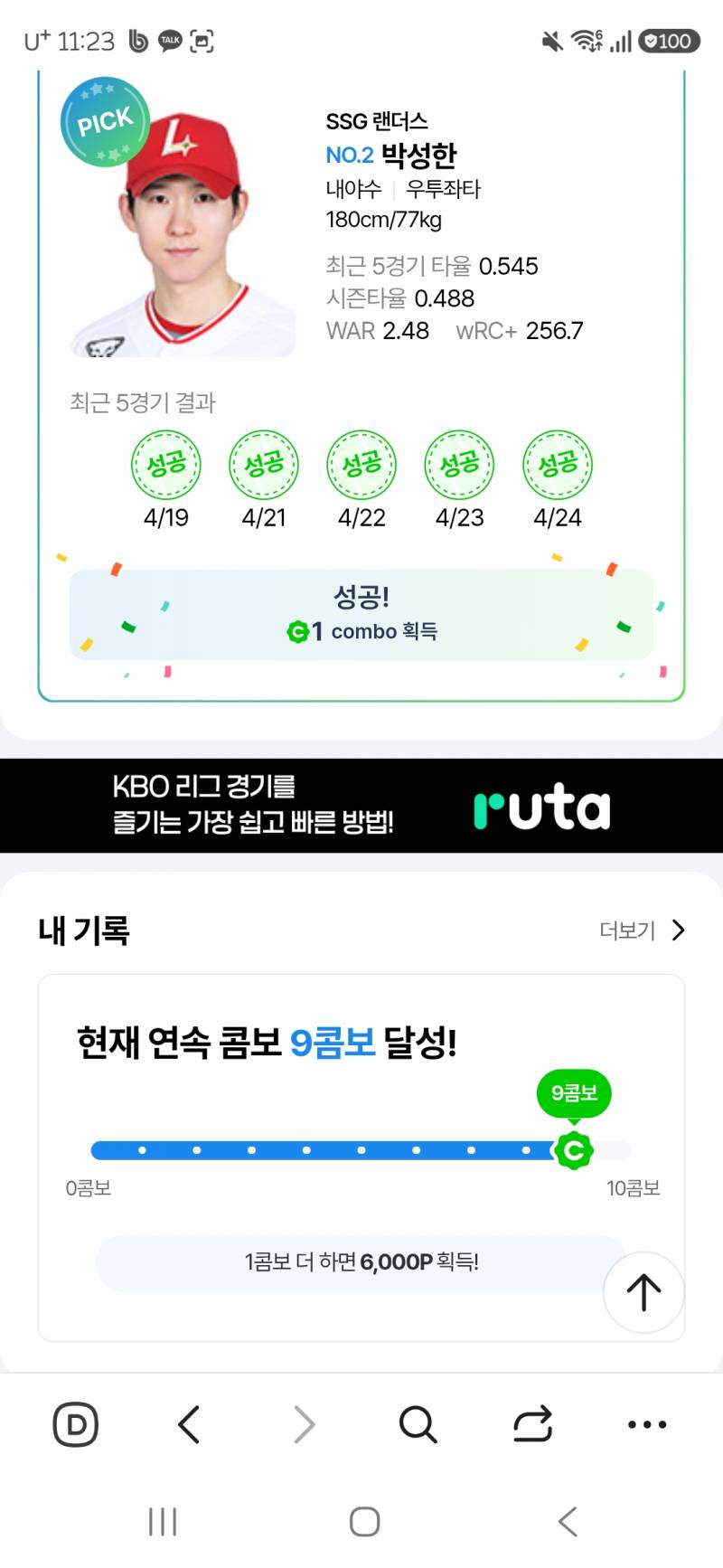[잡담] 곰멘 덕에 비더레 10콤보 | 인스티즈