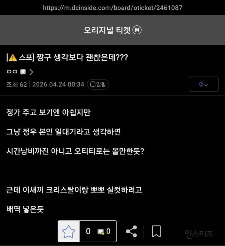 영화 짱구 후기 | 인스티즈