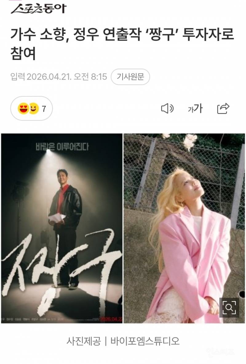 영화 짱구 투자자 | 인스티즈