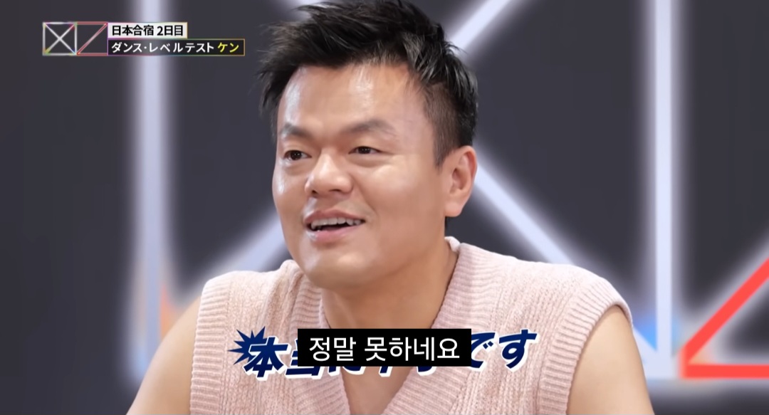 JYP의 야단법석 일본 왕자 훈련기.jpg | 인스티즈