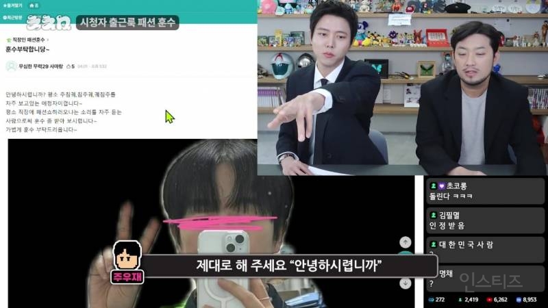 주우재 침착맨 출연해서 패션 훈수.JPG | 인스티즈