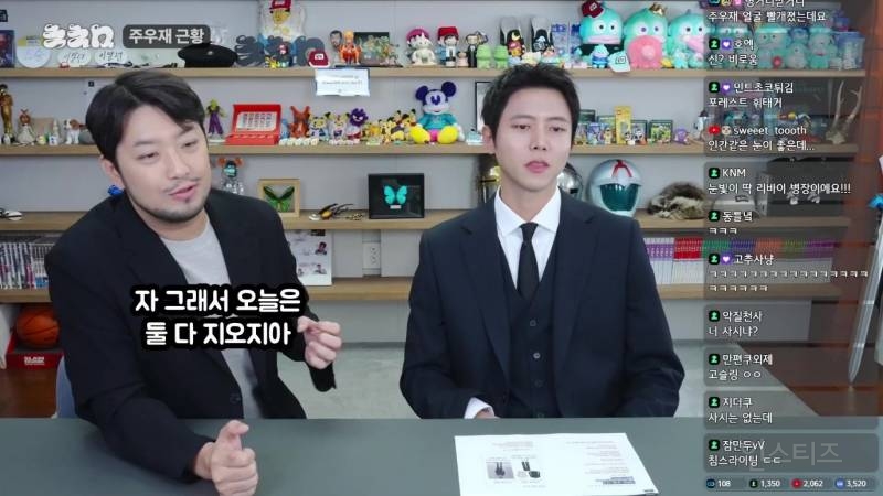 주우재 침착맨 출연해서 패션 훈수.JPG | 인스티즈