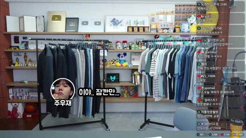 주우재 침착맨 출연해서 패션 훈수.JPG | 인스티즈