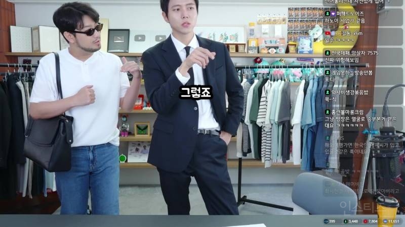 주우재 침착맨 출연해서 패션 훈수.JPG | 인스티즈