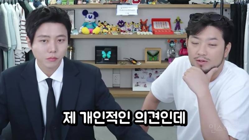 주우재 침착맨 출연해서 패션 훈수.JPG | 인스티즈
