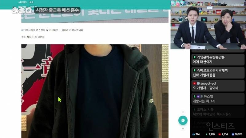 주우재 침착맨 출연해서 패션 훈수.JPG | 인스티즈