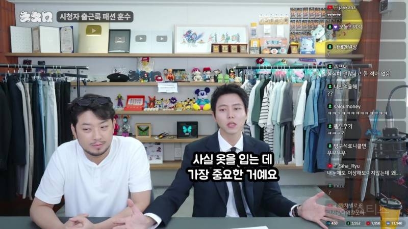 주우재 침착맨 출연해서 패션 훈수.JPG | 인스티즈