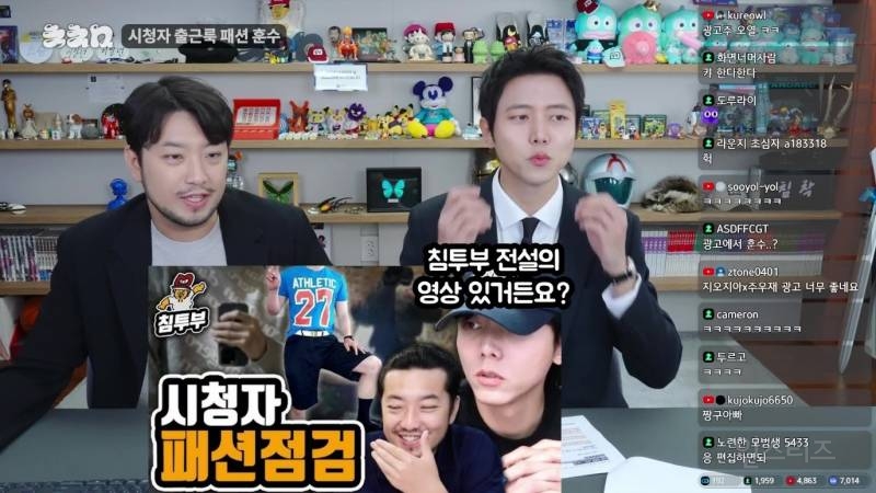 주우재 침착맨 출연해서 패션 훈수.JPG | 인스티즈