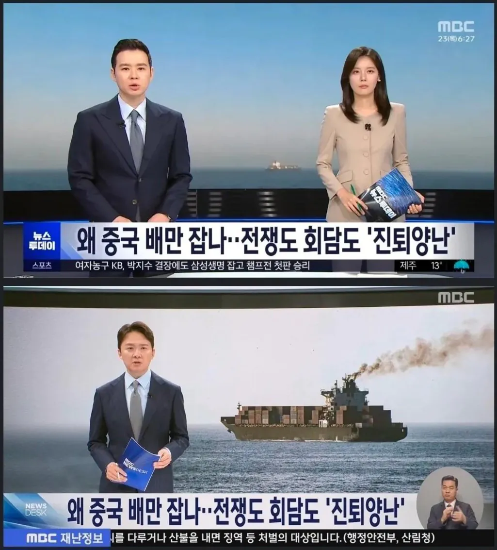 [잡담] mbc 친중임? | 인스티즈