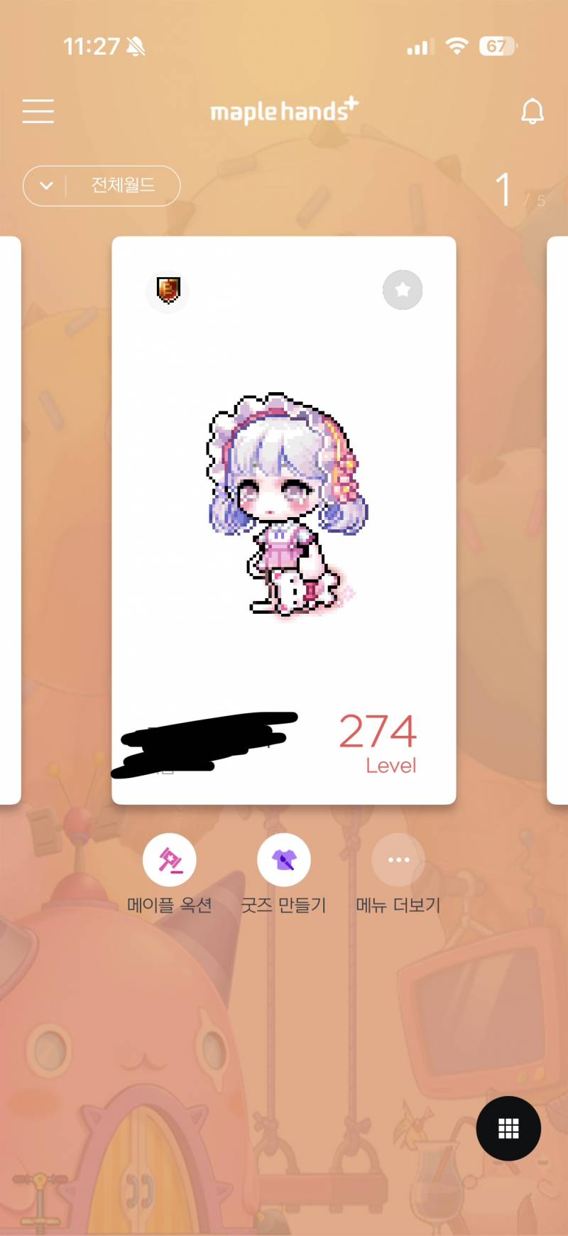 [잡담] 저번 달 시작한 메린이 캐릭터입니다!!!!!!!! | 인스티즈