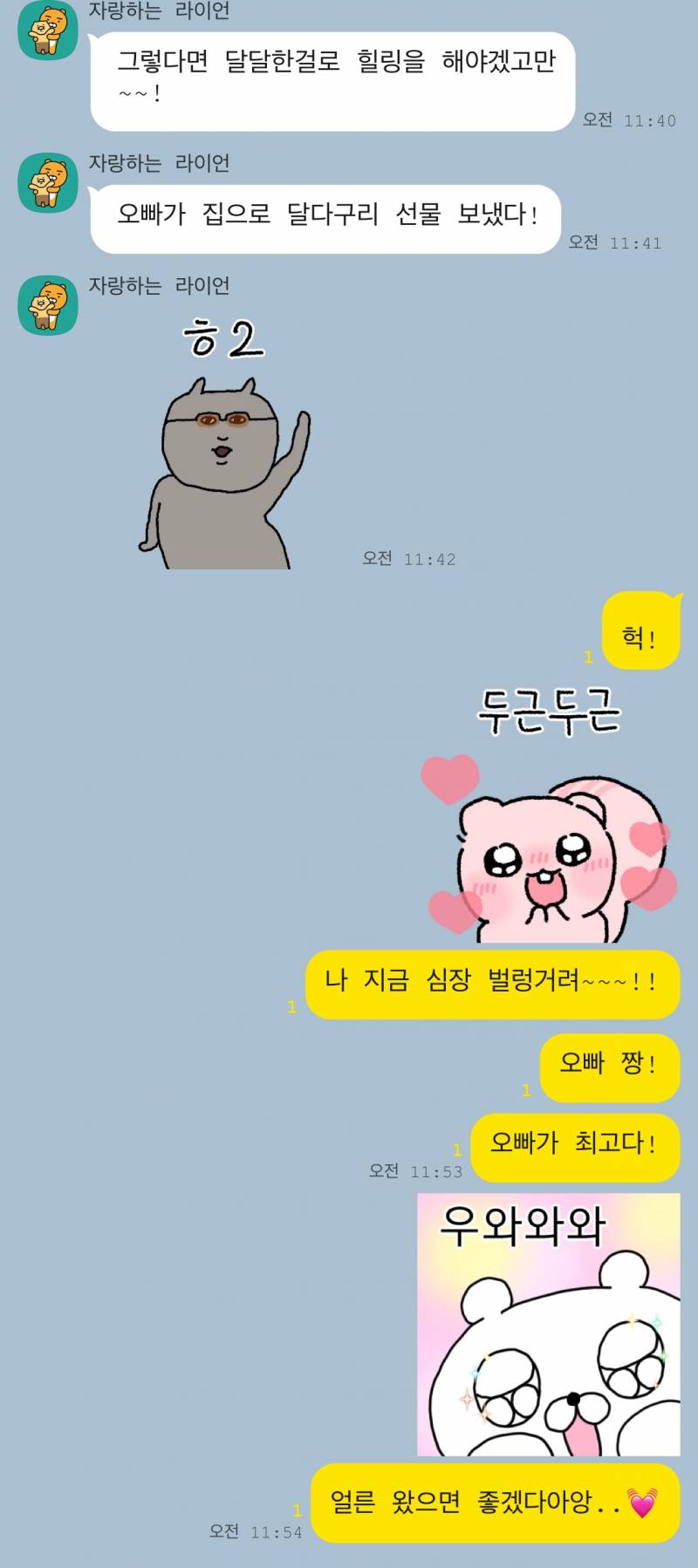 [잡담] 감기 걸렸다고 간식 사주는 애인 최고시다! | 인스티즈