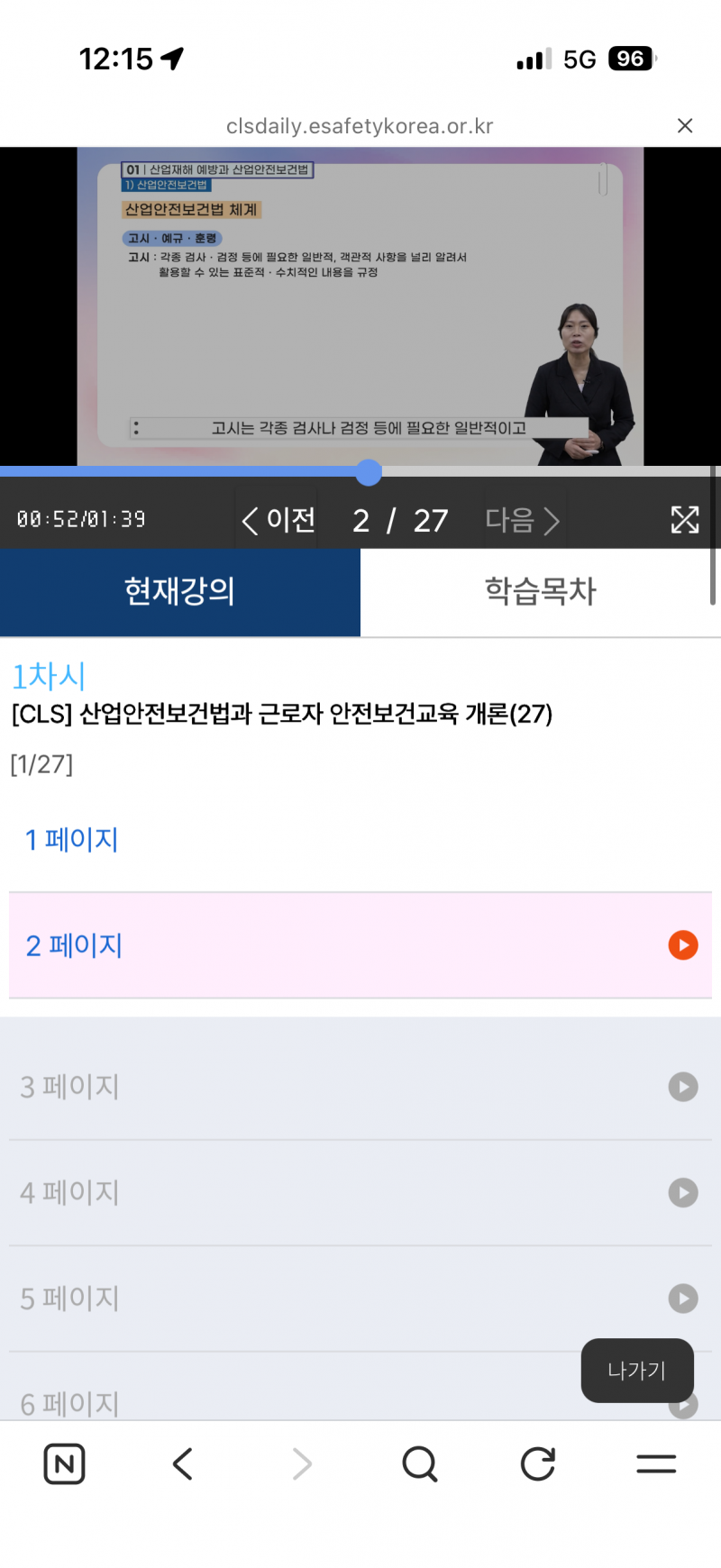 [잡담] 쿠팡 알바 다녀와본 익들 교육영상 다 들어야해?? | 인스티즈