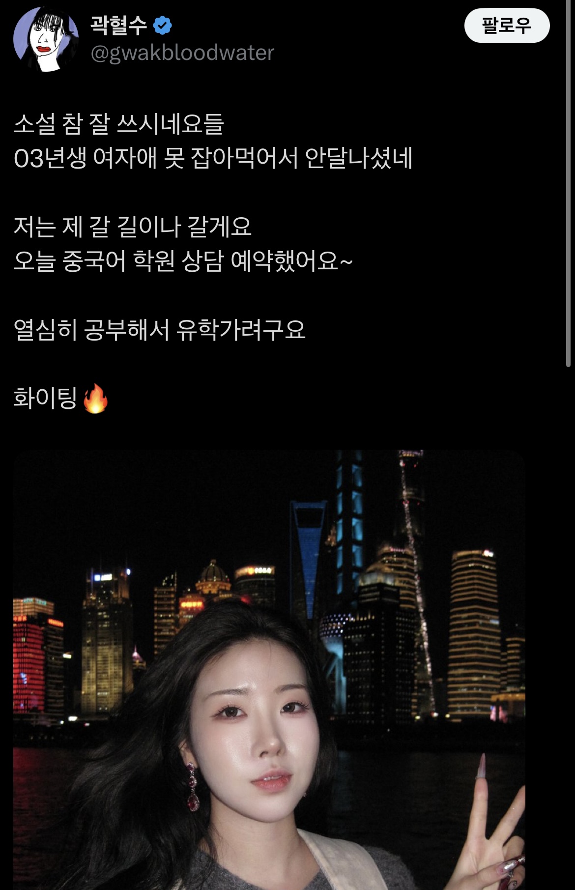 성폭행 피해 고백 유튜버 곽혈수 근황 | 인스티즈